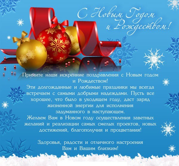 Подробнее о статье C Новым годом!