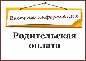 Подробнее о статье Изменение размера родительской платы
