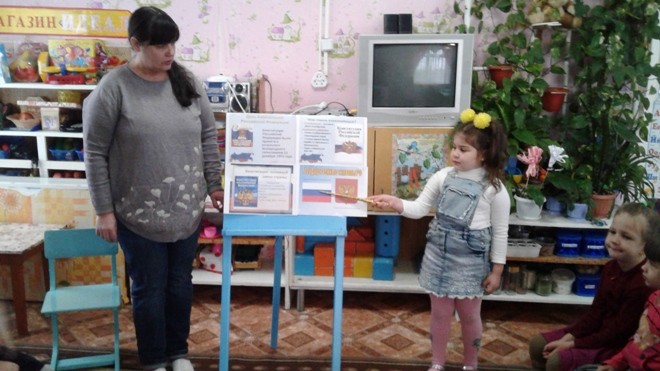 Подробнее о статье Беседа в старшей группе « День Конституции»