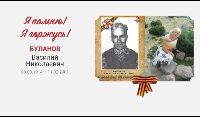 Подробнее о статье Бессмертный полк России-онлайн