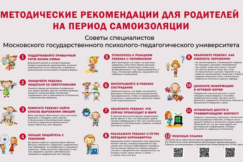 Подробнее о статье Безопасная самоизоляция