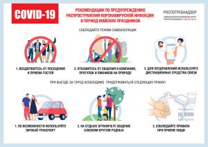 Подробнее о статье covid-19