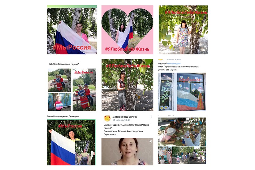 Подробнее о статье ДЕНЬ РОССИИ В ДЕТСКОМ САДУ