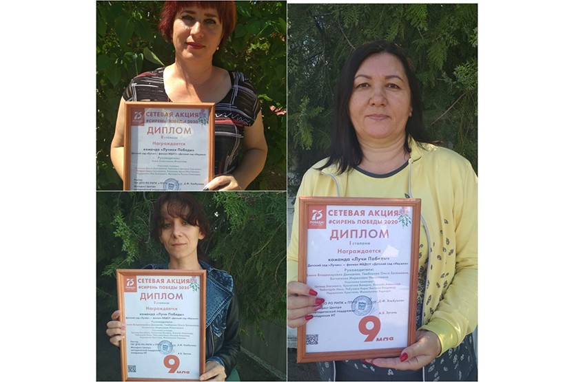 Вы сейчас просматриваете Победители межрегиональной сетевой патриотической акция #Сирень Победы 2020