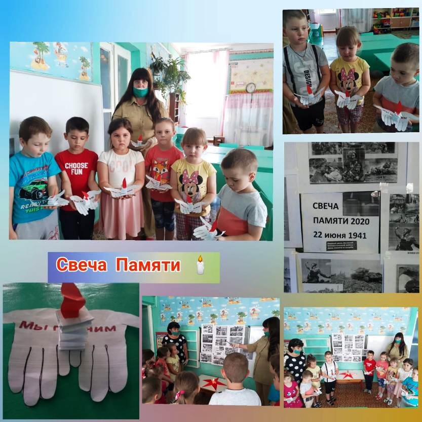 Всероссийская акция « Свеча памяти»