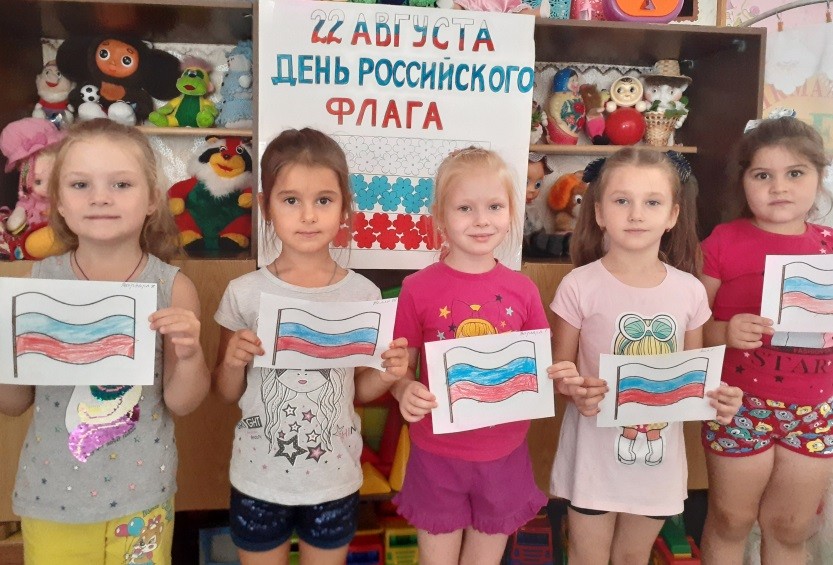Вы сейчас просматриваете «День Российского флага» у «Непосед»