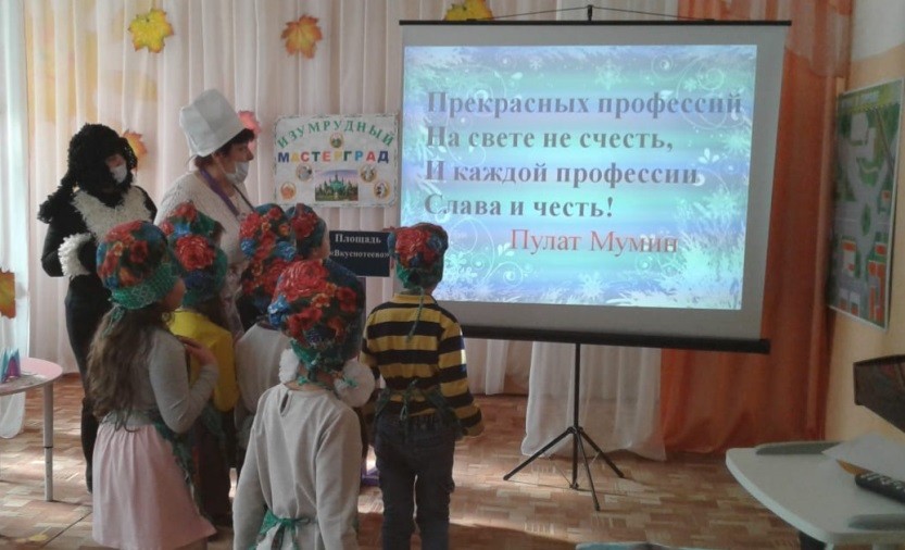 Ранняя профориентация детей в условиях детского сада