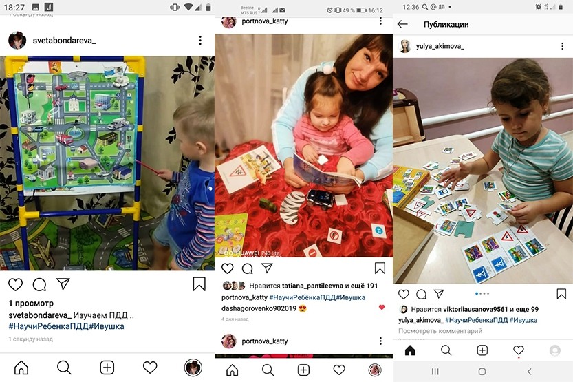 Вы сейчас просматриваете Акция «Научи ребёнка ПДД»