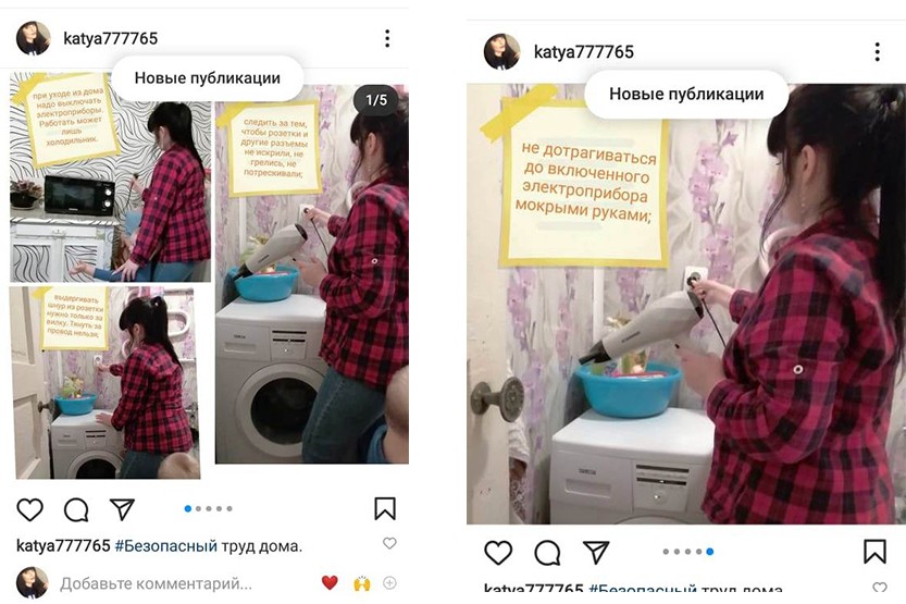 Подробнее о статье Охрана труда дома