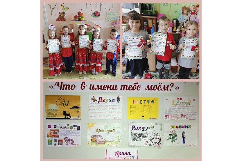 Подробнее о статье Что в имени тебе моём?