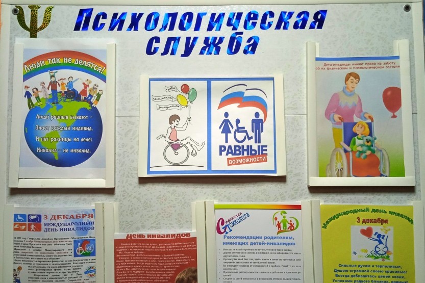 Подробнее о статье Тренинг «Равные права — равные возможности»