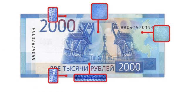 Не дайте себя обмануть: учимся различать поддельные 5000 и 2000 рублей