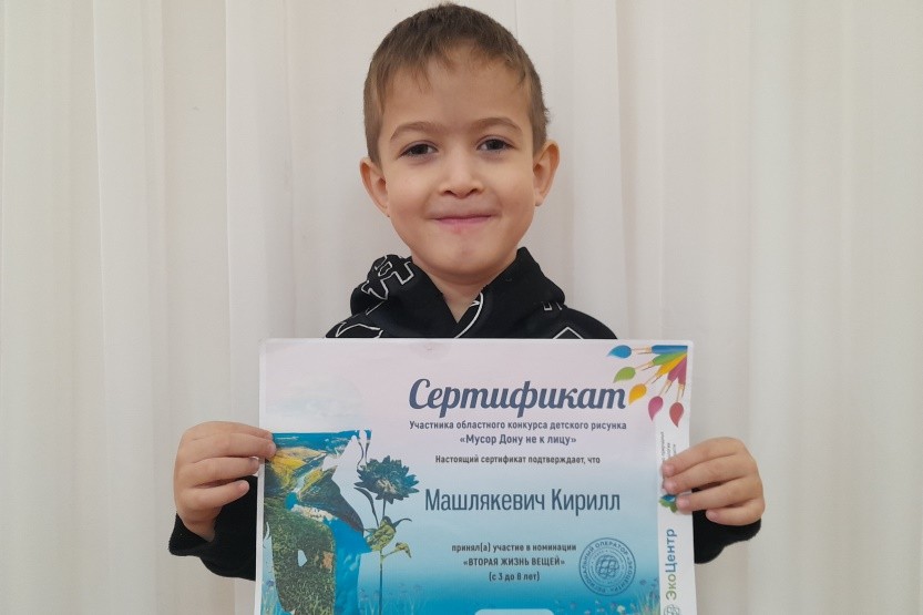 Подробнее о статье Экологический конкурс детских рисунков «Мусор Дону не к лицу»