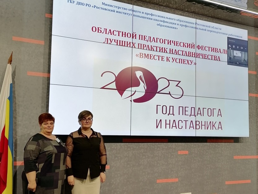 Подробнее о статье Областной педагогический фестиваль лучших практик наставничества «Вместе к успеху»