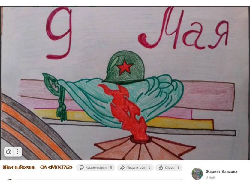 Подробнее о статье Рисуем с детьми Вечный огонь