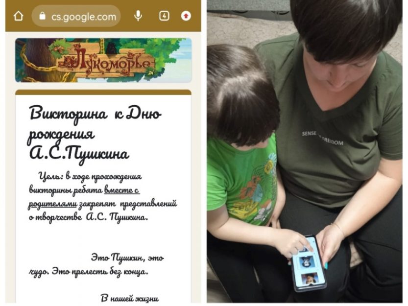 Подробнее о статье Онлайн — викторина «Лукоморье»