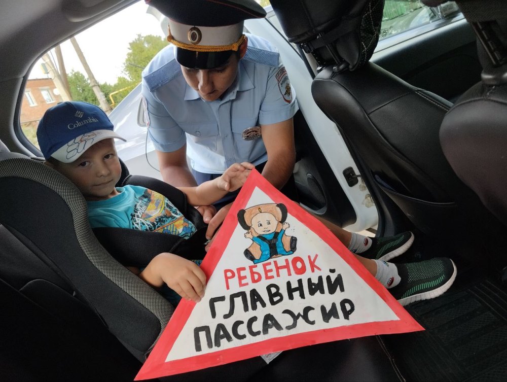 Вы сейчас просматриваете Акция «Пристегни самое дорогое!»