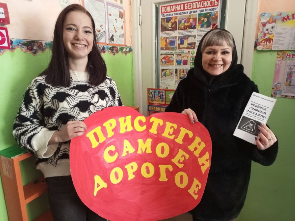 Подробнее о статье Социально-значимая акция «Маленький пассажир — большая ответственность!»