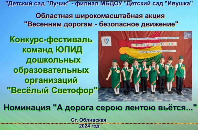 Подробнее о статье 1 место в номинации: «А дорога серою лентою вьется…»