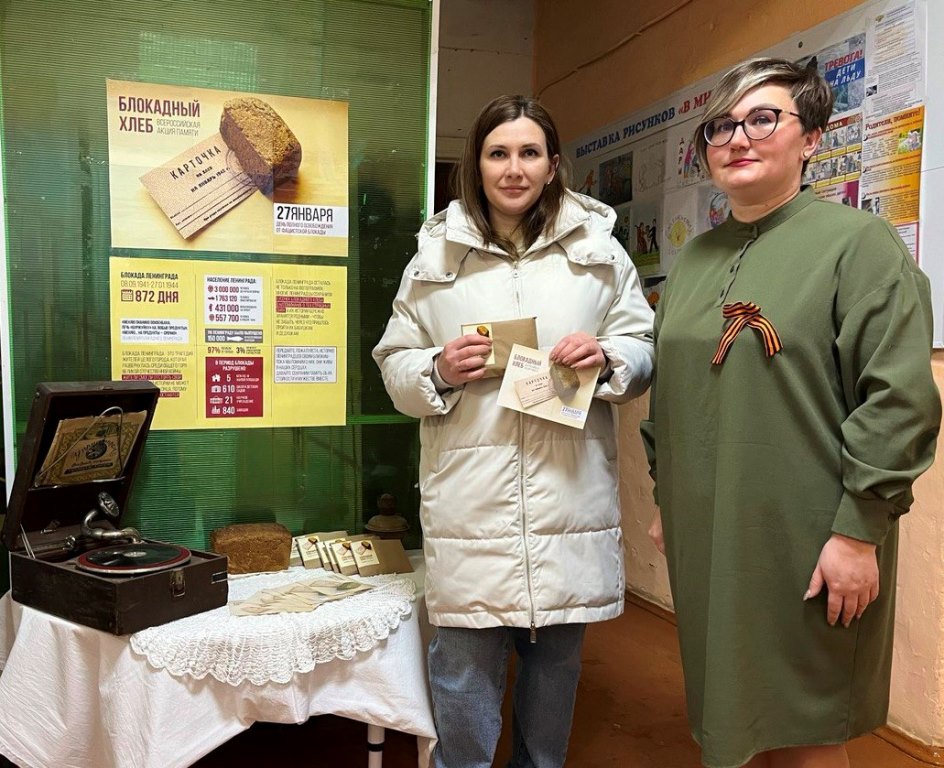 Вы сейчас просматриваете Всероссийская Акция памяти «Блокадный Хлеб»