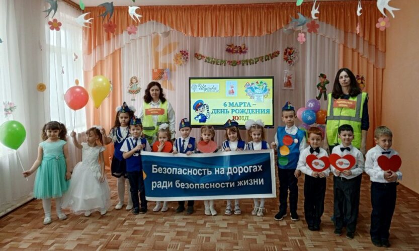 Подробнее о статье С Днём рождения ЮИД!