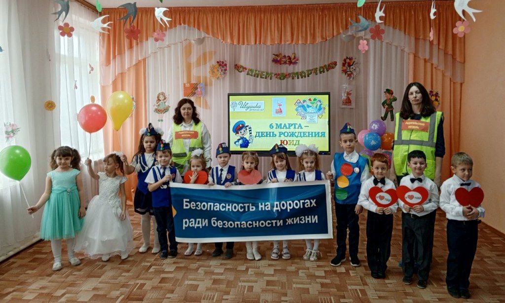 Вы сейчас просматриваете С Днём рождения ЮИД!