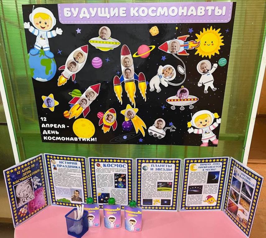 Межгалактическое путешествие юных космонавтов