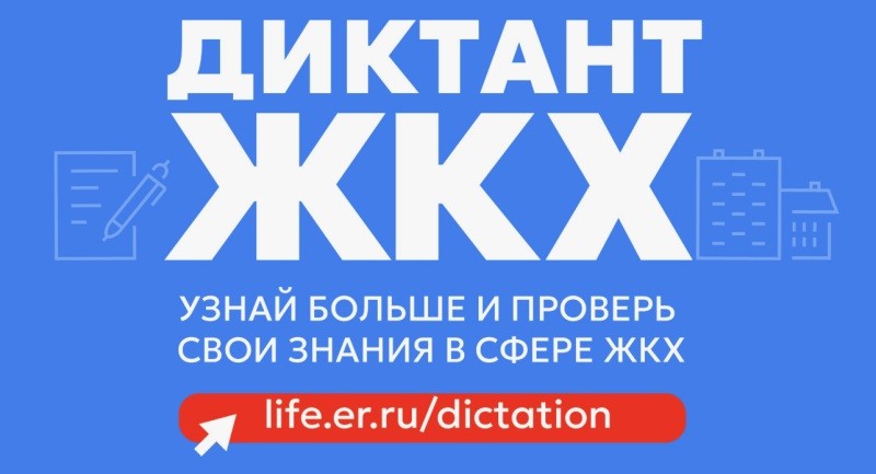 Подробнее о статье Школа ЖКХ