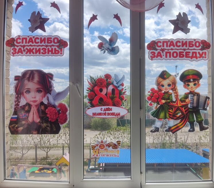 Подробнее о статье Окна Победы