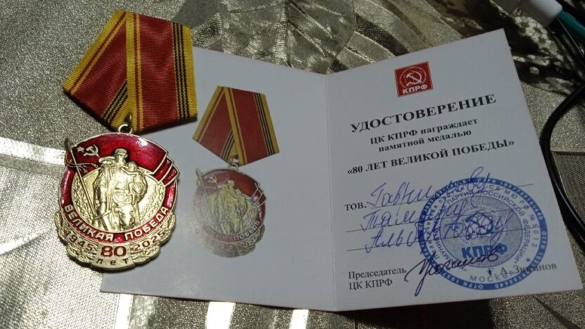 Подробнее о статье Воспитатель детского сада «Ивушка» Тамара Гаврилова получила памятную медаль «80 лет Великой Победы»