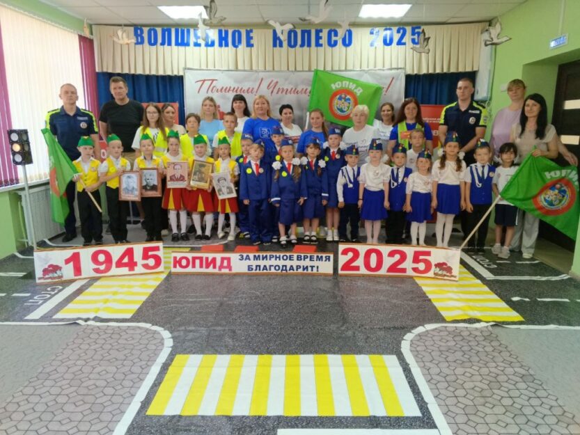 Подробнее о статье Волшебное колесо-2025