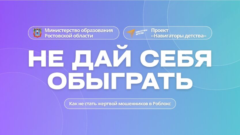 Подробнее о статье ❗НЕ ДАЙ СЕБЯ ОБЫГРАТЬ ❗