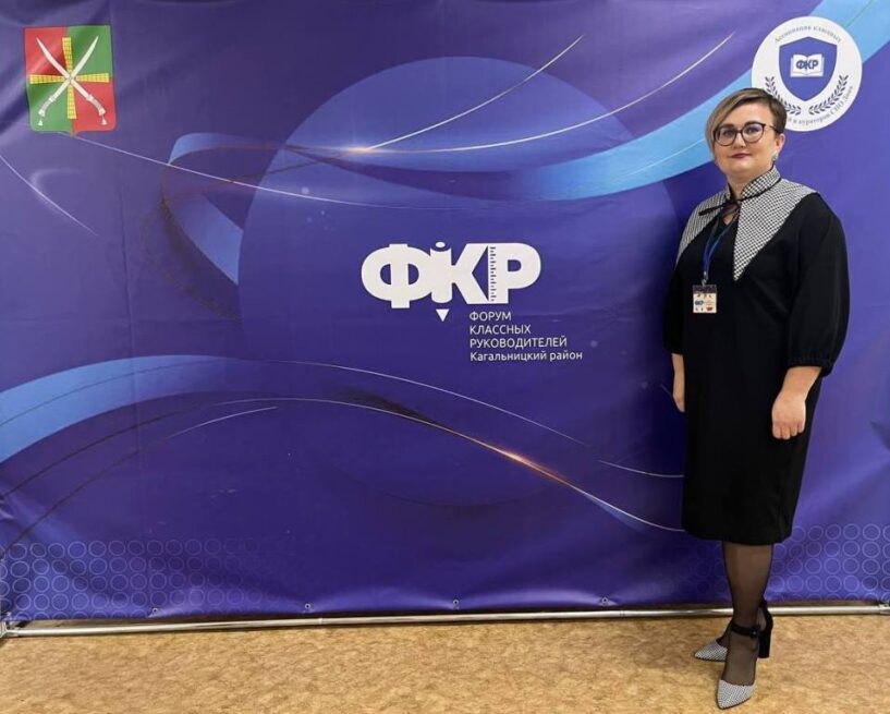 Подробнее о статье Педагоги Дона объединились: учитель-логопед МБДОУ «Детский сад «Ивушка» —  эксперт Форума классных руководителей
