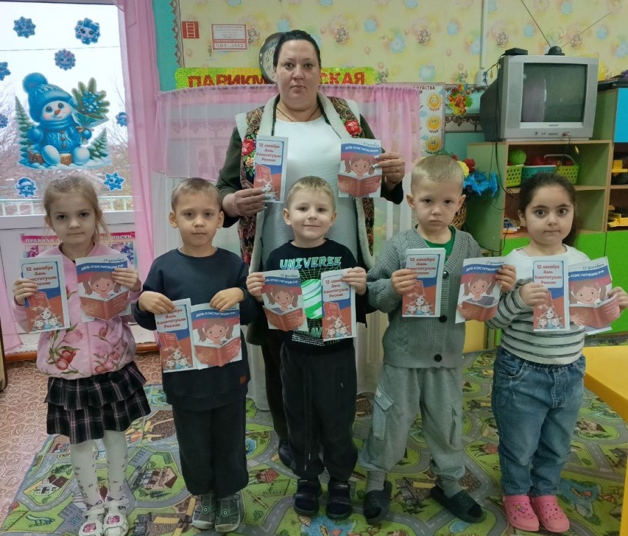 Вы сейчас просматриваете День Конституции