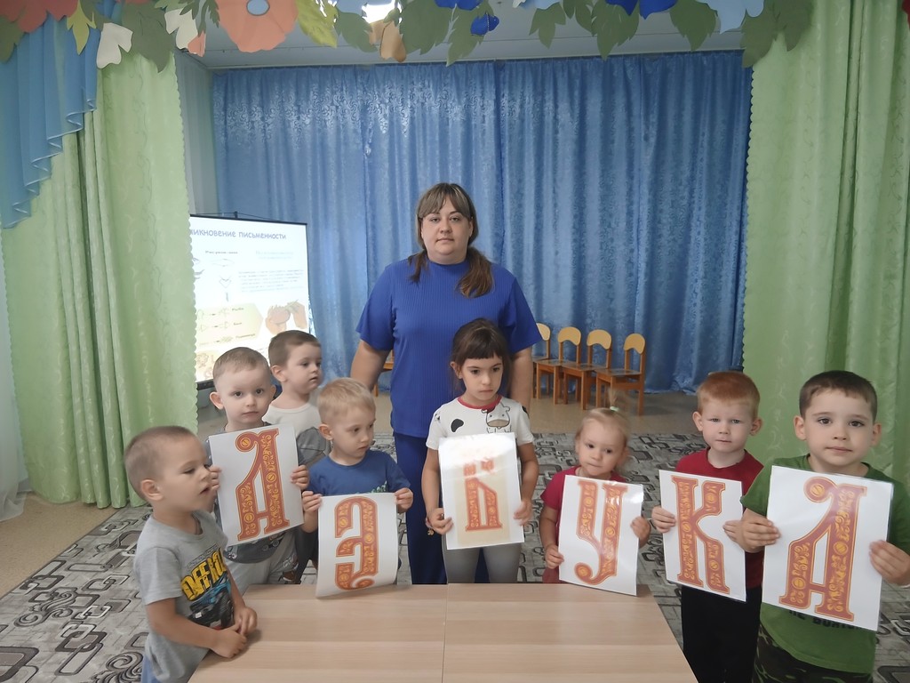 Вы сейчас просматриваете Интегрированное занятие «День славянской письменности и культуры»