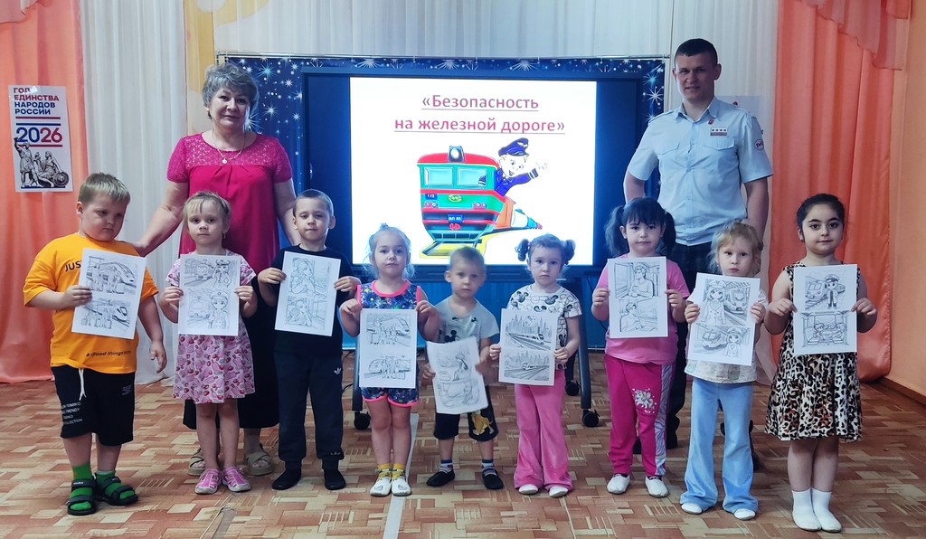 Вы сейчас просматриваете Мероприятие «Безопасность на железной дороге»