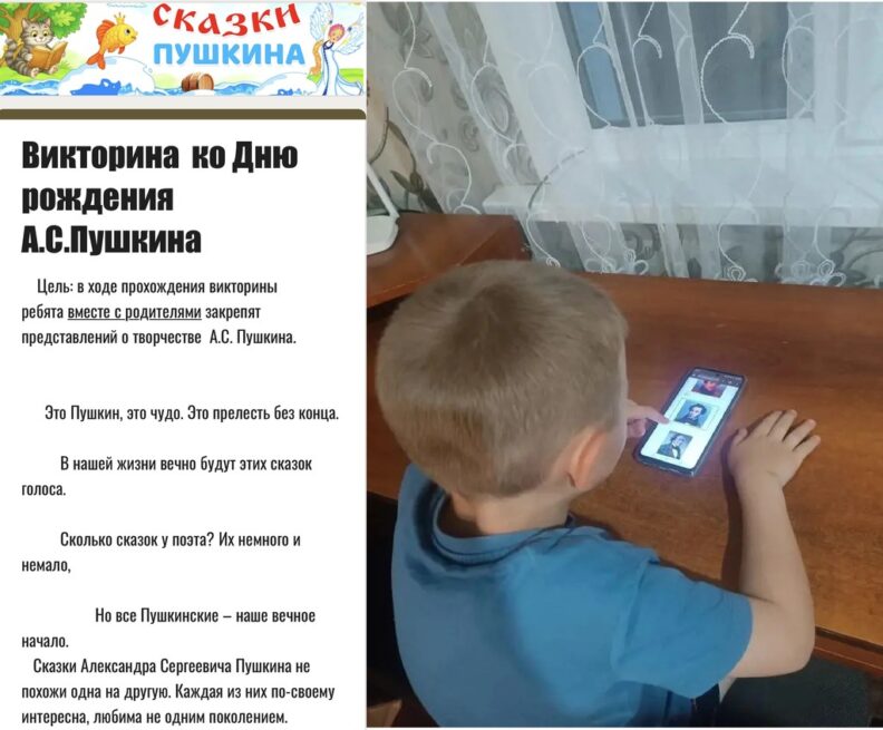 Подробнее о статье Путешествие в мир Пушкинских сказок