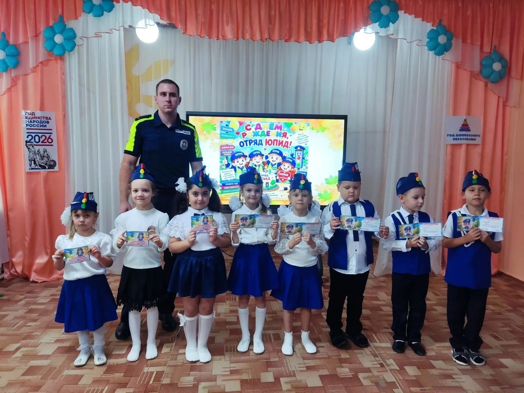День рождения  отряда ЮПИД